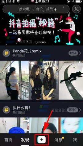 特朗普回应马斯克将减少政府工作