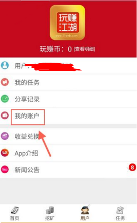 吕迪格：向裁判和所有人道歉