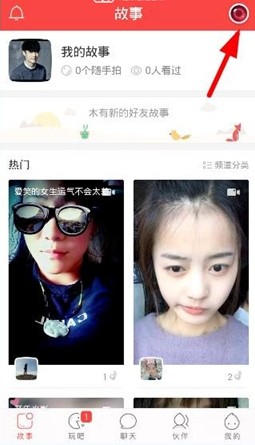 韩安冉向婆婆道歉