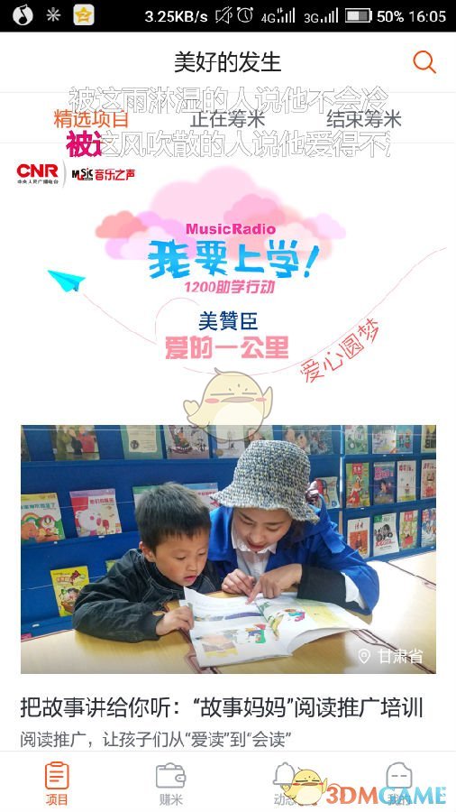 这个时代什么样的人能够白手起家？