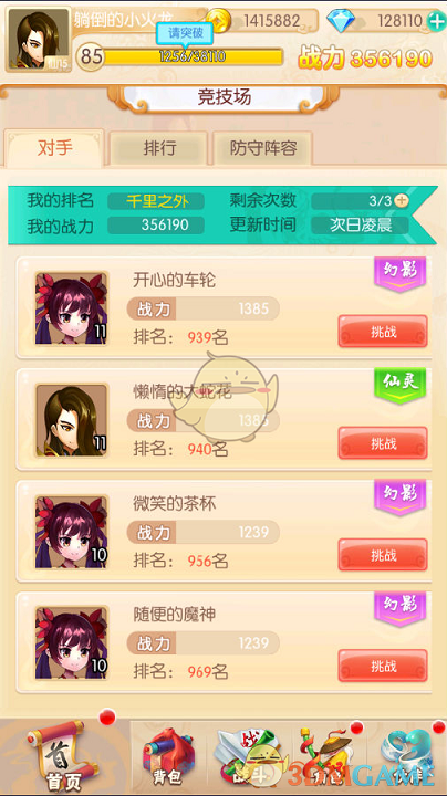 黄扬明曝蒋万安提“倒阁”逼朱立伦