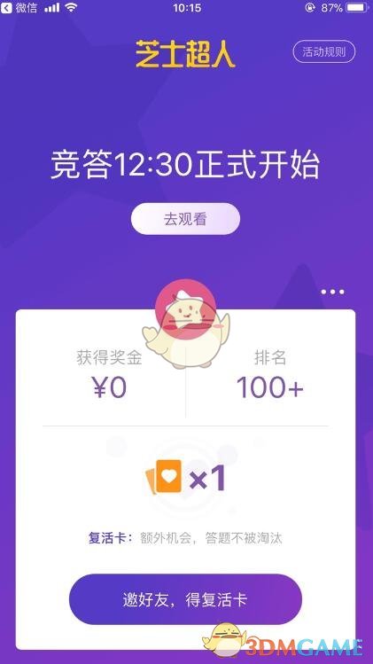 枫雨不改岚鹏友的羁绊