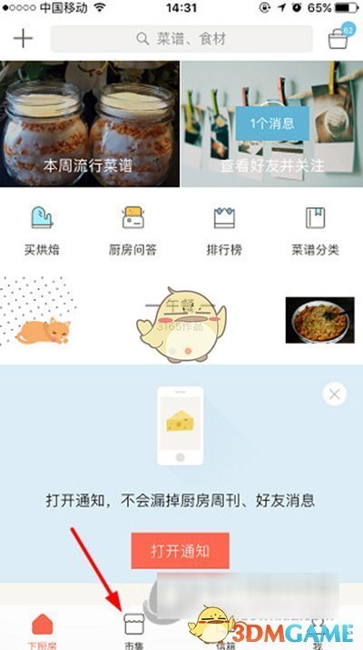 这次拿到小孩角色卡噜
