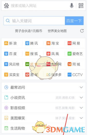 男子家中滑倒双腿卡护栏数天