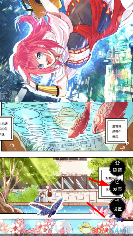 光线传媒正在组建游戏公司