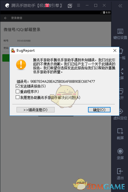 胡宇桐 我资源不行法务还行