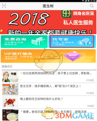 青光眼或视力不清可按压这里