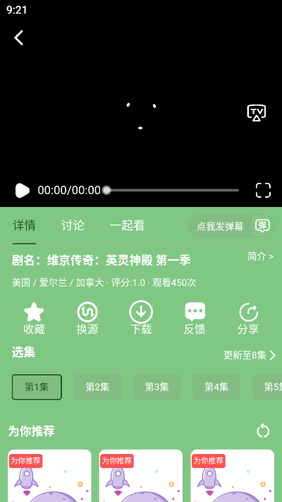 VIP已破速取！
