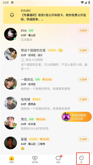 3. 老同学聚会：十几年不联系的突